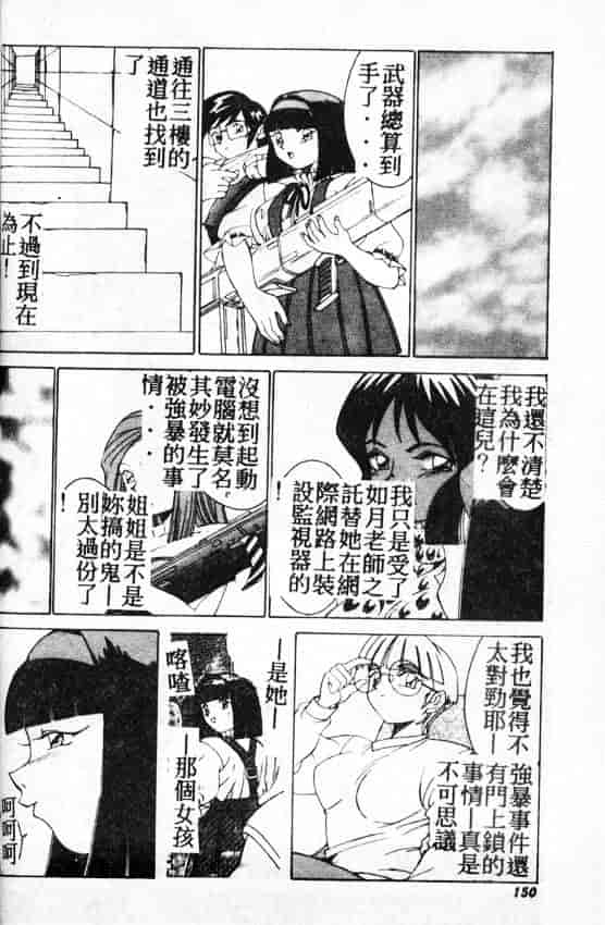 汉化版-[A・K] サキュバスシスターズ魔界天使ルナ²_第6集