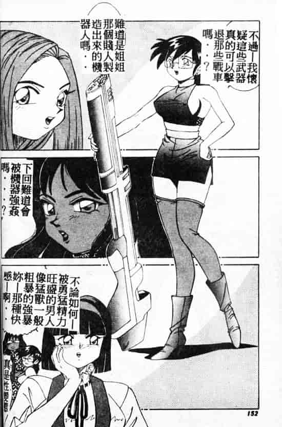 汉化版-[A・K] サキュバスシスターズ魔界天使ルナ²_第6集