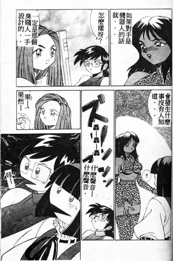 汉化版-[A・K] サキュバスシスターズ魔界天使ルナ²_第6集