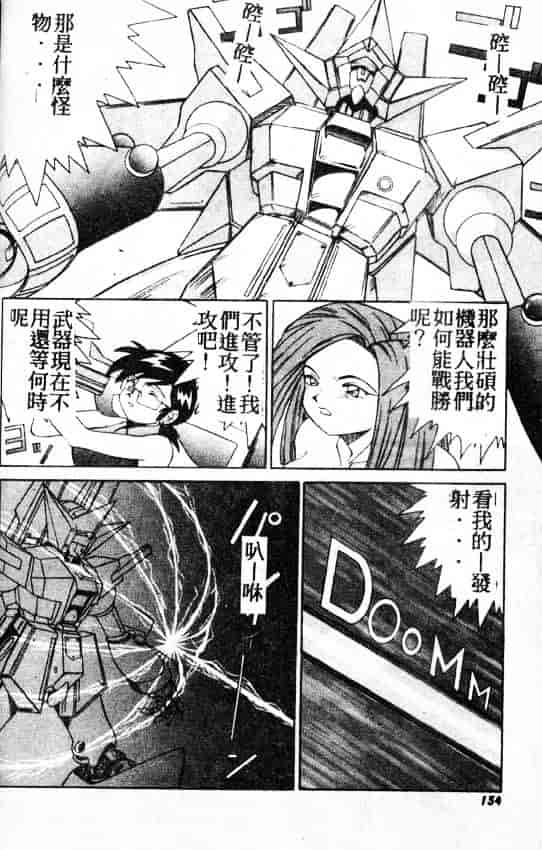 汉化版-[A・K] サキュバスシスターズ魔界天使ルナ²_第6集