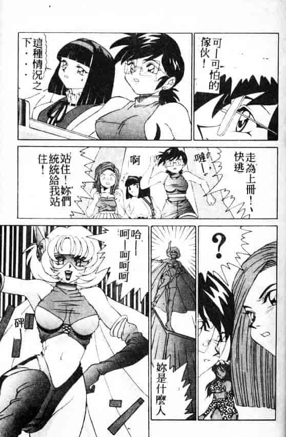 汉化版-[A・K] サキュバスシスターズ魔界天使ルナ²_第7集