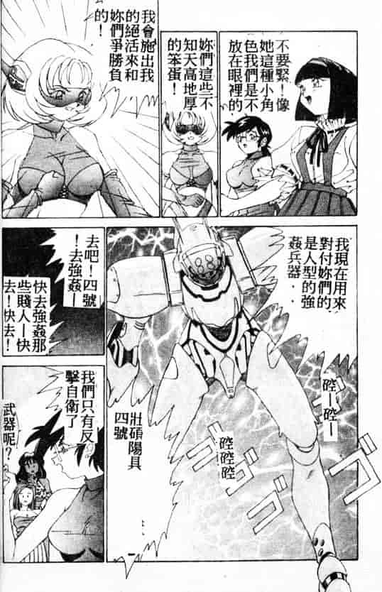 汉化版-[A・K] サキュバスシスターズ魔界天使ルナ²_第7集