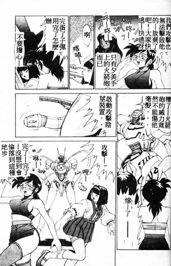 汉化版-[A・K] サキュバスシスターズ魔界天使ルナ²_第7集