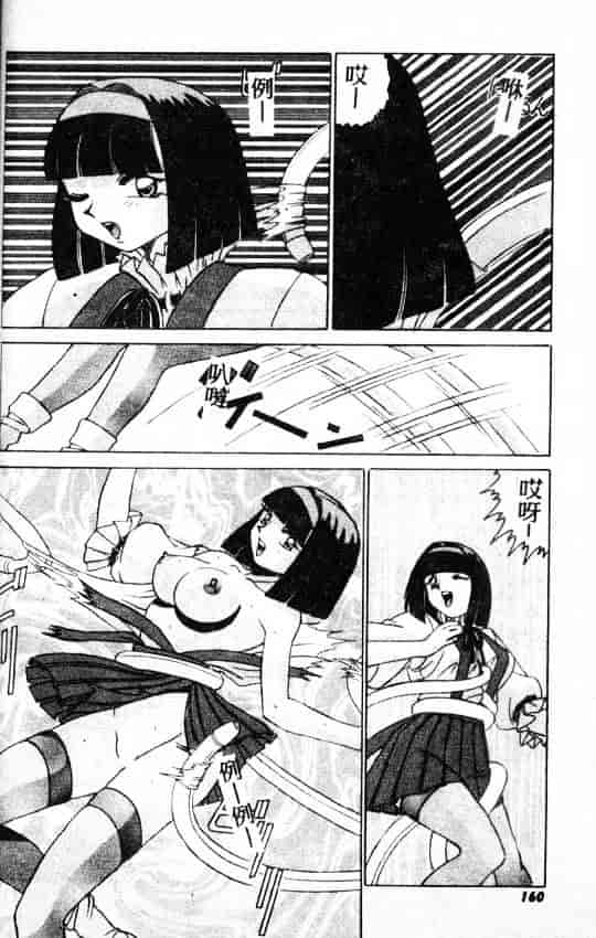 汉化版-[A・K] サキュバスシスターズ魔界天使ルナ²_第7集