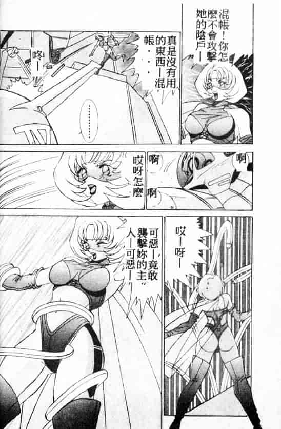 汉化版-[A・K] サキュバスシスターズ魔界天使ルナ²_第7集