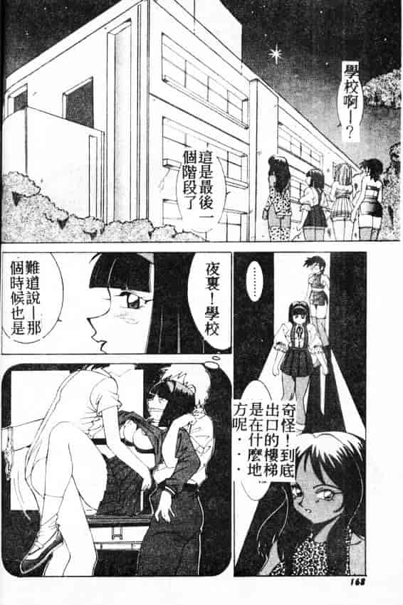 汉化版-[A・K] サキュバスシスターズ魔界天使ルナ²_第7集