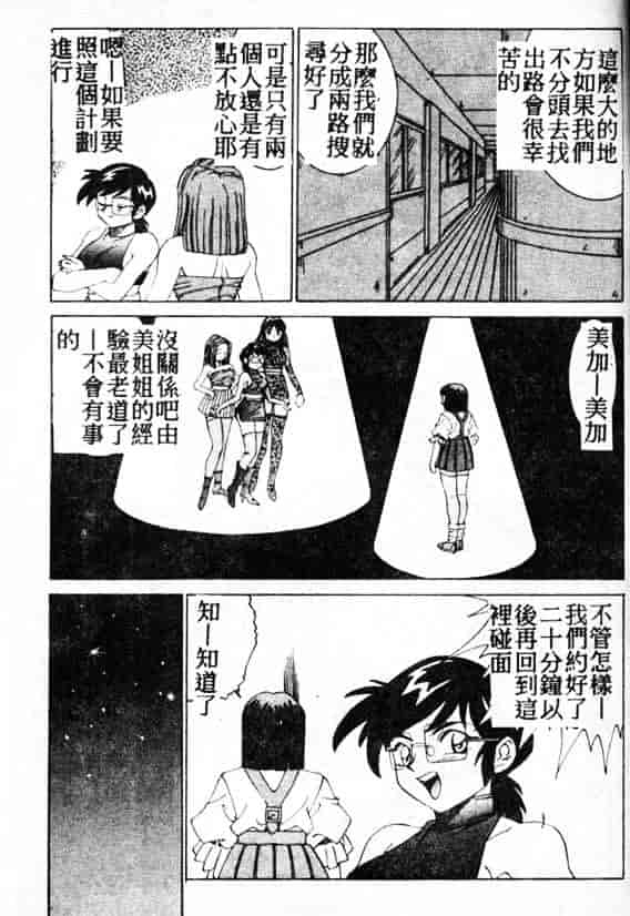 汉化版-[A・K] サキュバスシスターズ魔界天使ルナ²_第7集