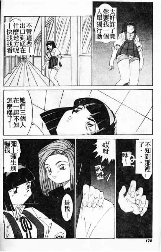汉化版-[A・K] サキュバスシスターズ魔界天使ルナ²_第7集