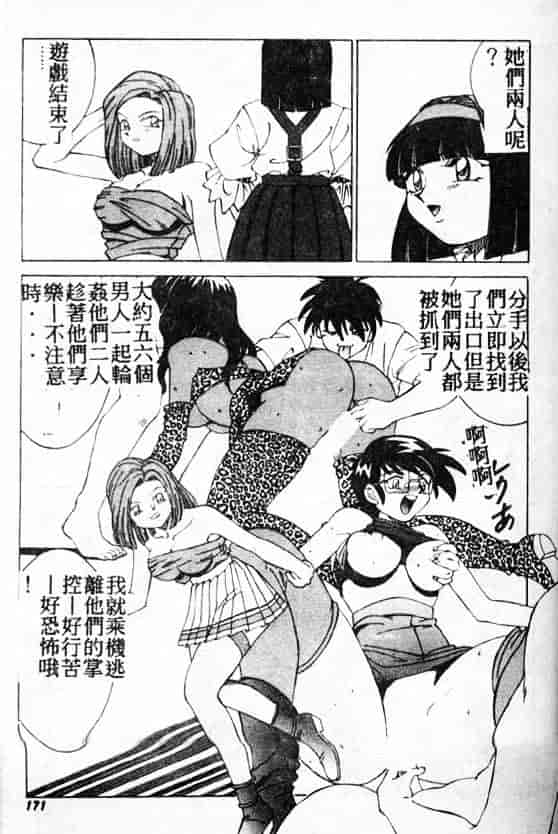 汉化版-[A・K] サキュバスシスターズ魔界天使ルナ²_第7集
