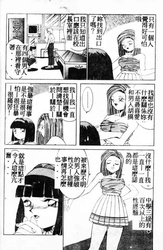 汉化版-[A・K] サキュバスシスターズ魔界天使ルナ²_第7集