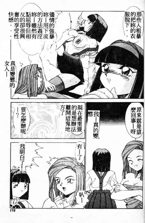 汉化版-[A・K] サキュバスシスターズ魔界天使ルナ²_第7集