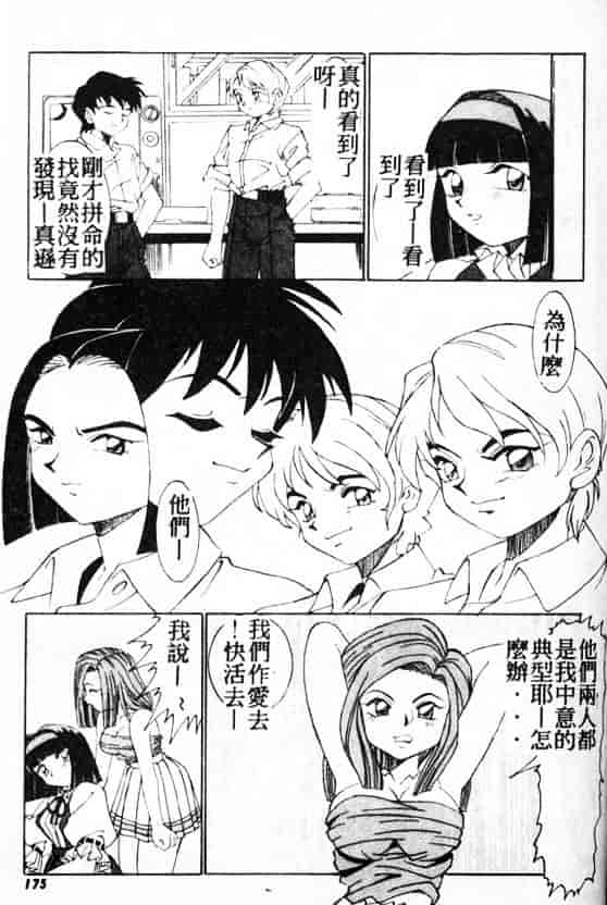 汉化版-[A・K] サキュバスシスターズ魔界天使ルナ²_第7集