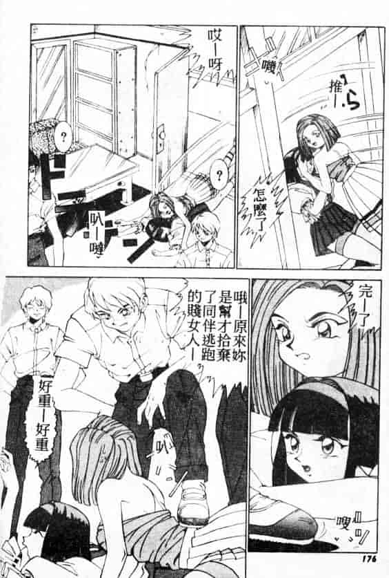汉化版-[A・K] サキュバスシスターズ魔界天使ルナ²_第7集