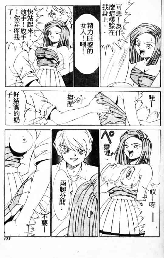 汉化版-[A・K] サキュバスシスターズ魔界天使ルナ²_第7集