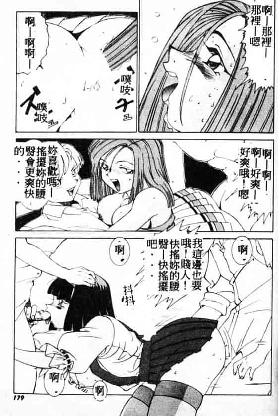 汉化版-[A・K] サキュバスシスターズ魔界天使ルナ²_第7集
