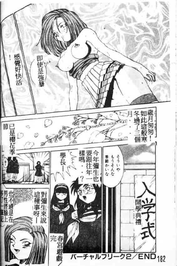 汉化版-[A・K] サキュバスシスターズ魔界天使ルナ²_第8集