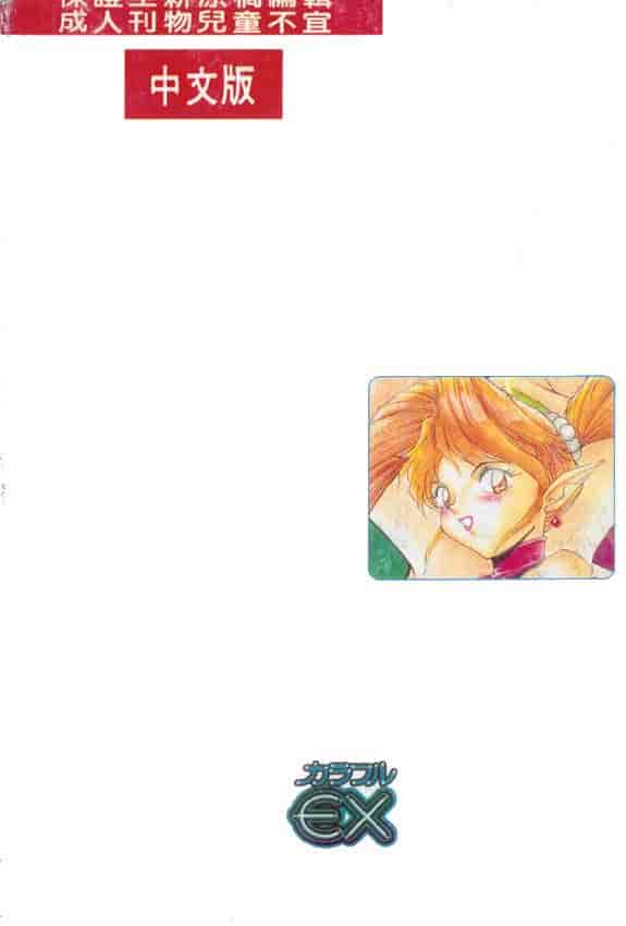 汉化版-[A・K] サキュバスシスターズ魔界天使ルナ²_第8集