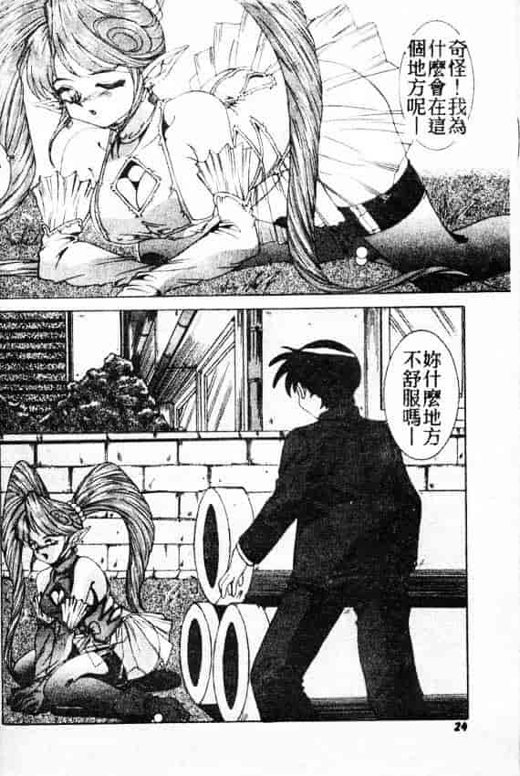 汉化版-[A・K] サキュバスシスターズ魔界天使ルナ²_第1集