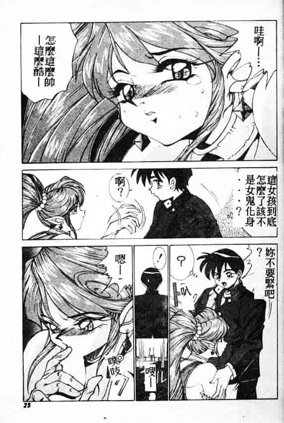汉化版-[A・K] サキュバスシスターズ魔界天使ルナ²_第1集