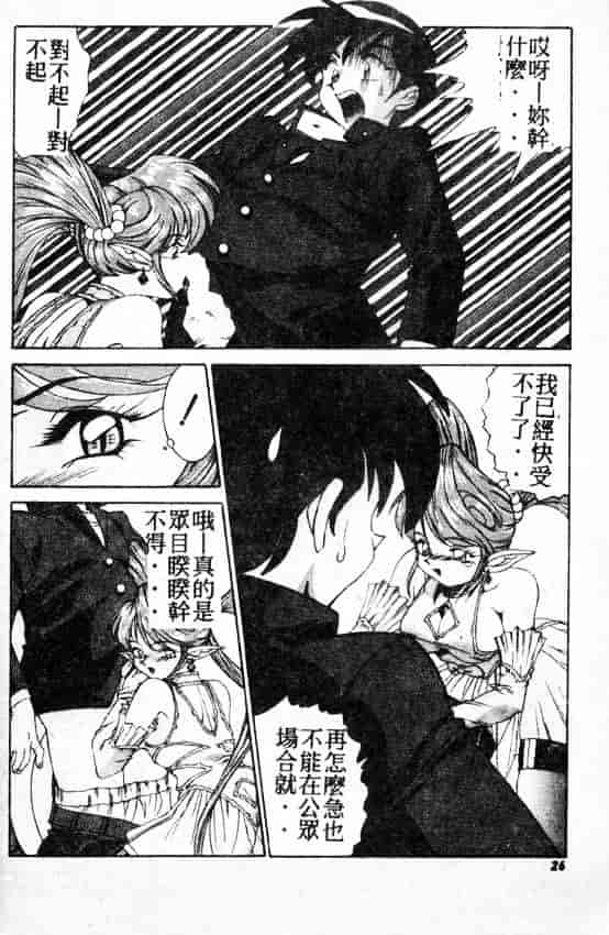 汉化版-[A・K] サキュバスシスターズ魔界天使ルナ²_第1集
