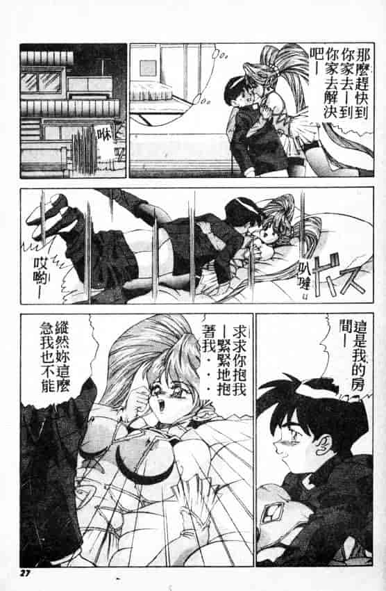 汉化版-[A・K] サキュバスシスターズ魔界天使ルナ²_第1集