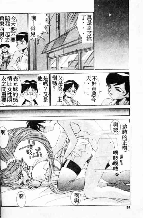 汉化版-[A・K] サキュバスシスターズ魔界天使ルナ²_第2集