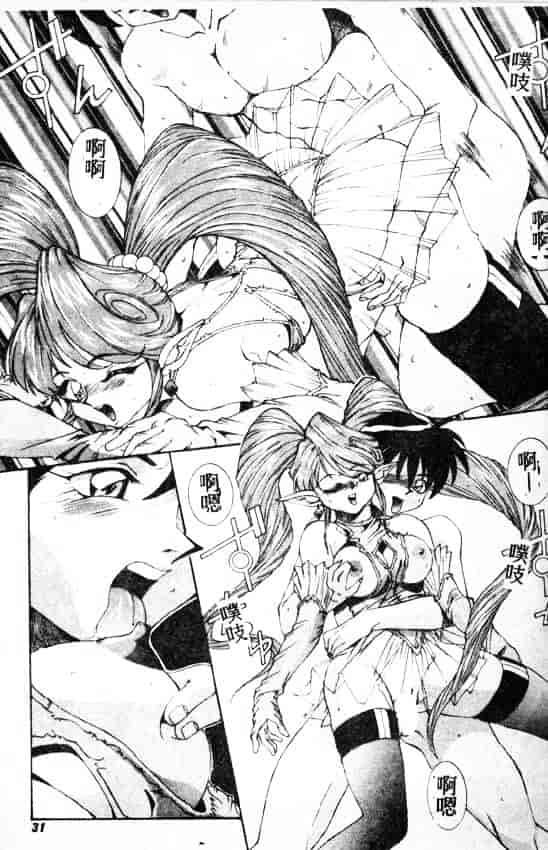 汉化版-[A・K] サキュバスシスターズ魔界天使ルナ²_第2集