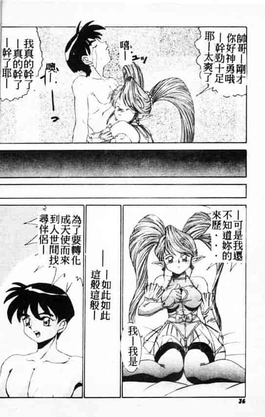 汉化版-[A・K] サキュバスシスターズ魔界天使ルナ²_第2集