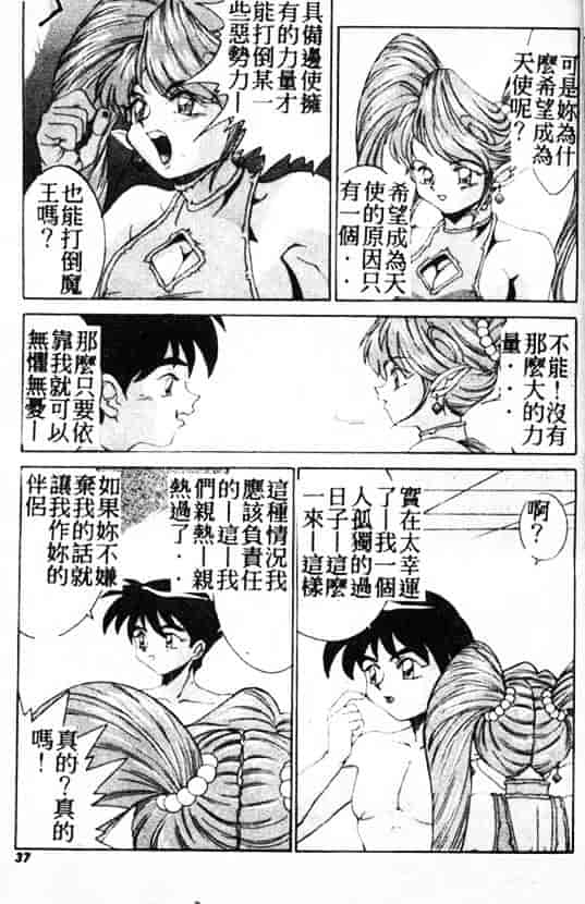 汉化版-[A・K] サキュバスシスターズ魔界天使ルナ²_第2集