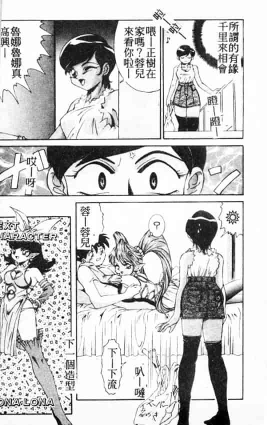 汉化版-[A・K] サキュバスシスターズ魔界天使ルナ²_第2集