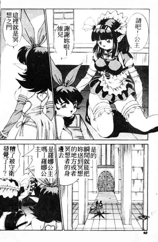 汉化版-[A・K] サキュバスシスターズ魔界天使ルナ²_第2集