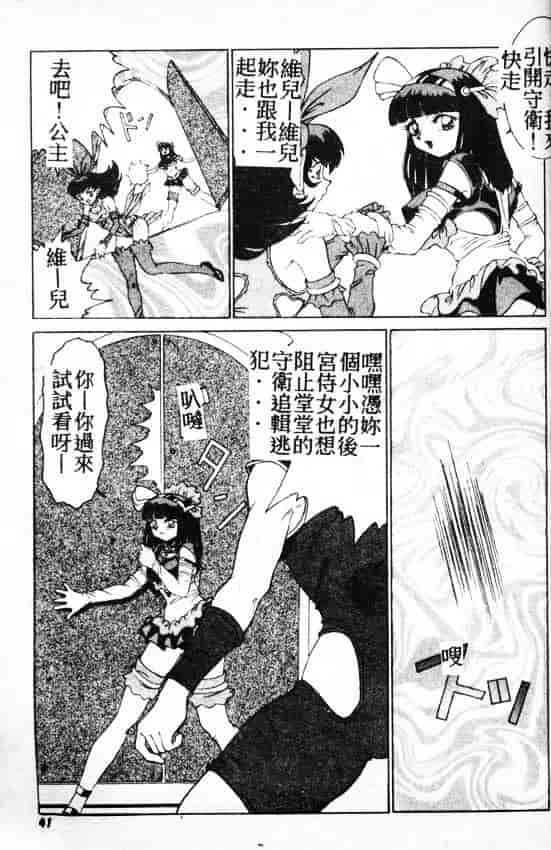 汉化版-[A・K] サキュバスシスターズ魔界天使ルナ²_第2集