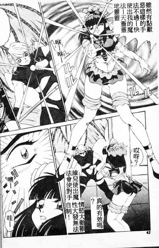 汉化版-[A・K] サキュバスシスターズ魔界天使ルナ²_第2集