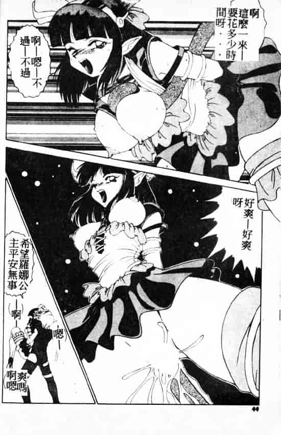 汉化版-[A・K] サキュバスシスターズ魔界天使ルナ²_第2集