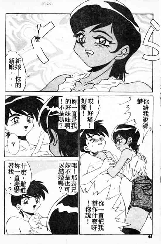 汉化版-[A・K] サキュバスシスターズ魔界天使ルナ²_第2集