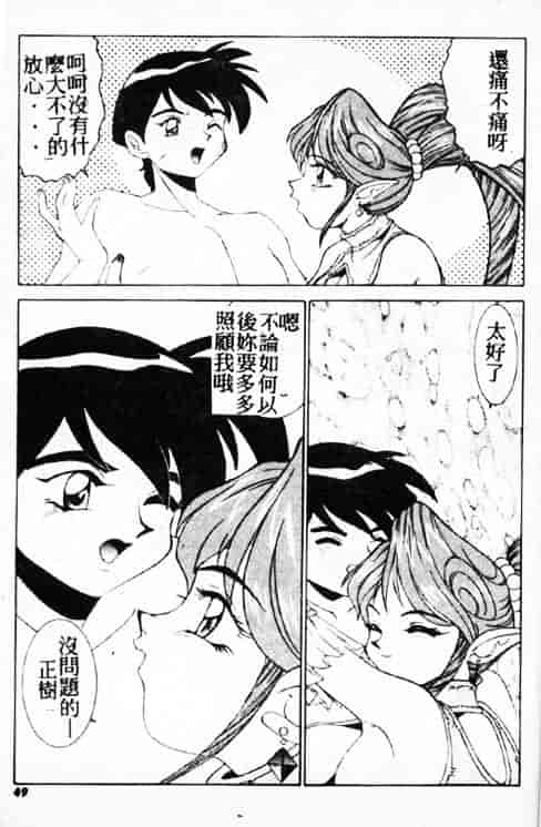 汉化版-[A・K] サキュバスシスターズ魔界天使ルナ²_第2集