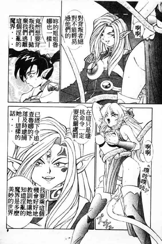 汉化版-[A・K] サキュバスシスターズ魔界天使ルナ²_第1集