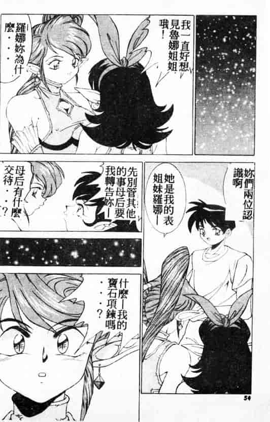 汉化版-[A・K] サキュバスシスターズ魔界天使ルナ²_第2集