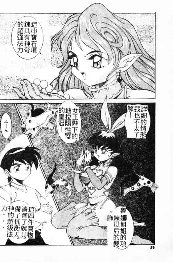汉化版-[A・K] サキュバスシスターズ魔界天使ルナ²_第3集