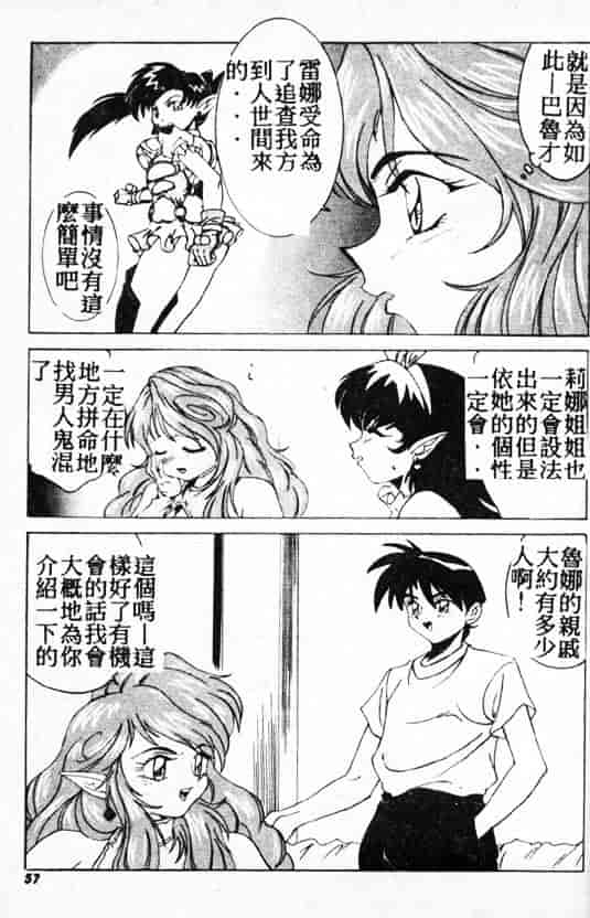 汉化版-[A・K] サキュバスシスターズ魔界天使ルナ²_第3集