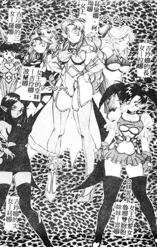 汉化版-[A・K] サキュバスシスターズ魔界天使ルナ²_第3集