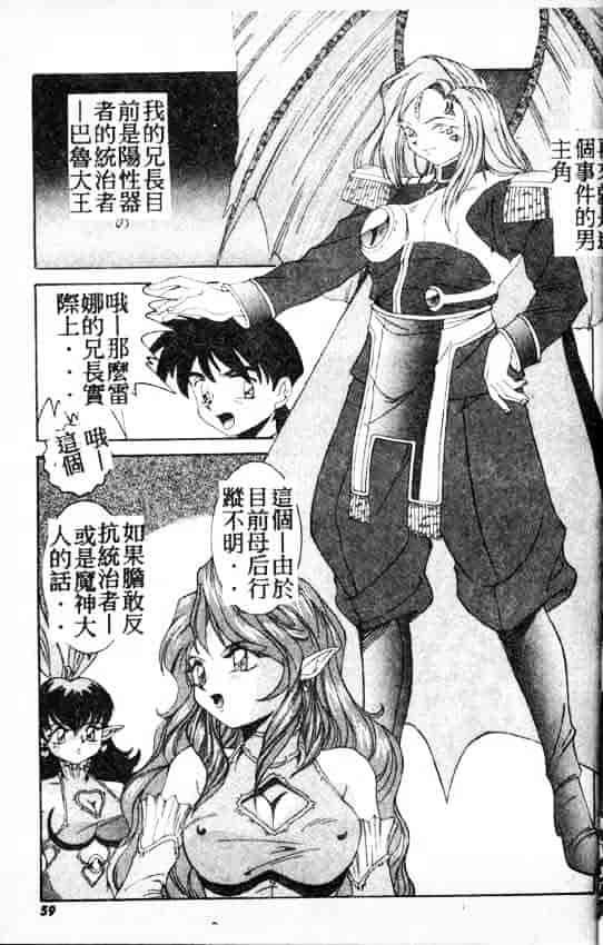 汉化版-[A・K] サキュバスシスターズ魔界天使ルナ²_第3集