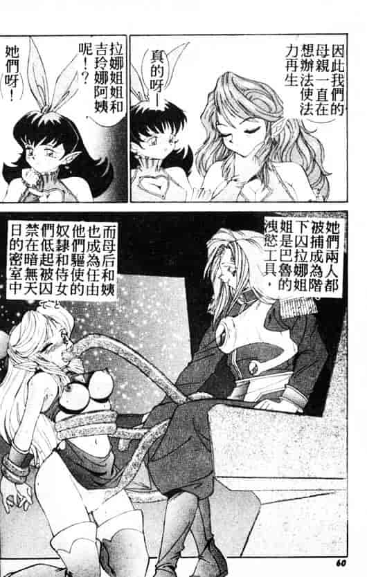 汉化版-[A・K] サキュバスシスターズ魔界天使ルナ²_第3集