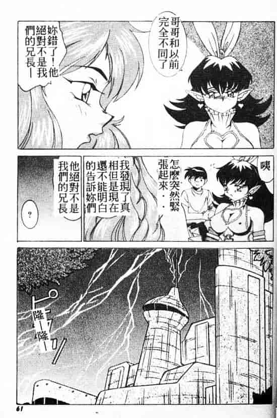 汉化版-[A・K] サキュバスシスターズ魔界天使ルナ²_第3集
