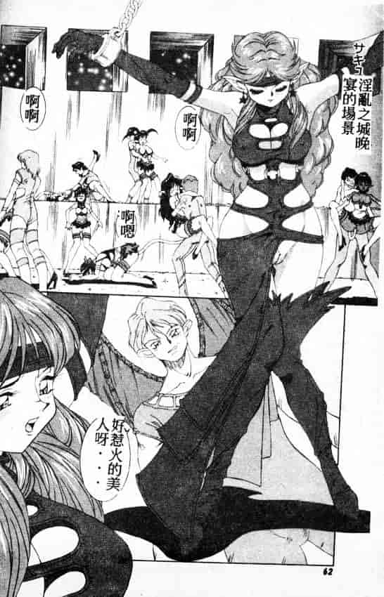 汉化版-[A・K] サキュバスシスターズ魔界天使ルナ²_第3集