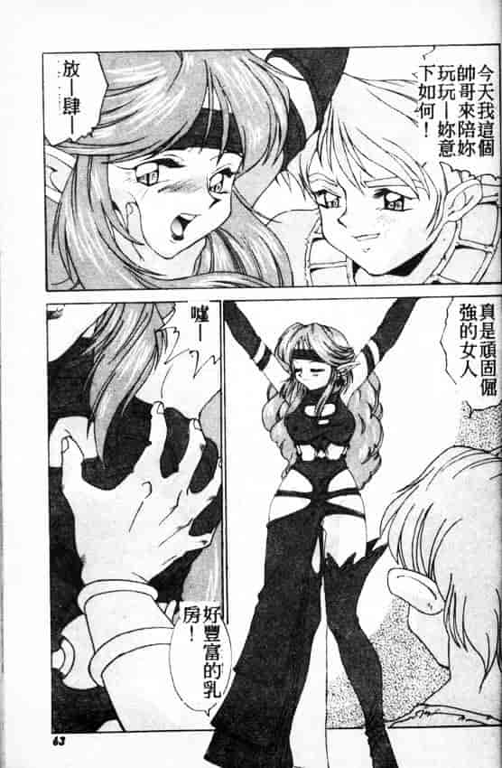 汉化版-[A・K] サキュバスシスターズ魔界天使ルナ²_第3集