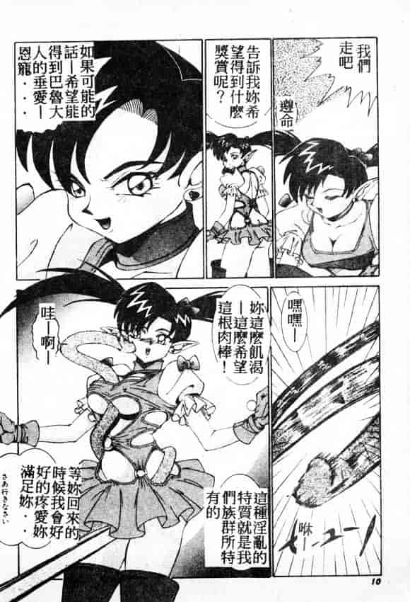 汉化版-[A・K] サキュバスシスターズ魔界天使ルナ²_第1集