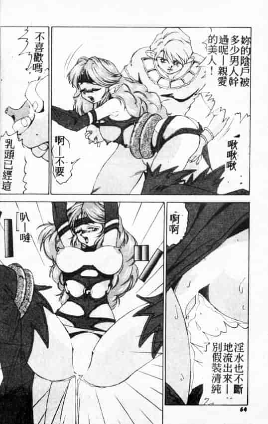 汉化版-[A・K] サキュバスシスターズ魔界天使ルナ²_第3集
