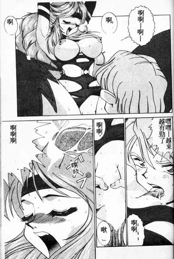 汉化版-[A・K] サキュバスシスターズ魔界天使ルナ²_第3集