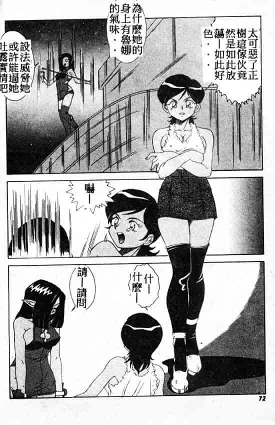 汉化版-[A・K] サキュバスシスターズ魔界天使ルナ²_第3集
